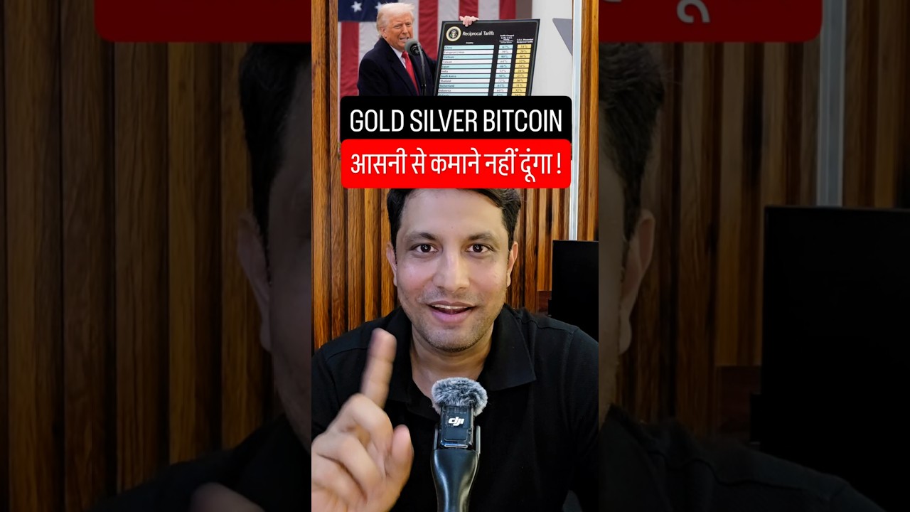 Gold Silver Bitcoin की मुसीबत बढ़ी ! Trump की एक और चाल ! आसनी से कामना मुश्किल !