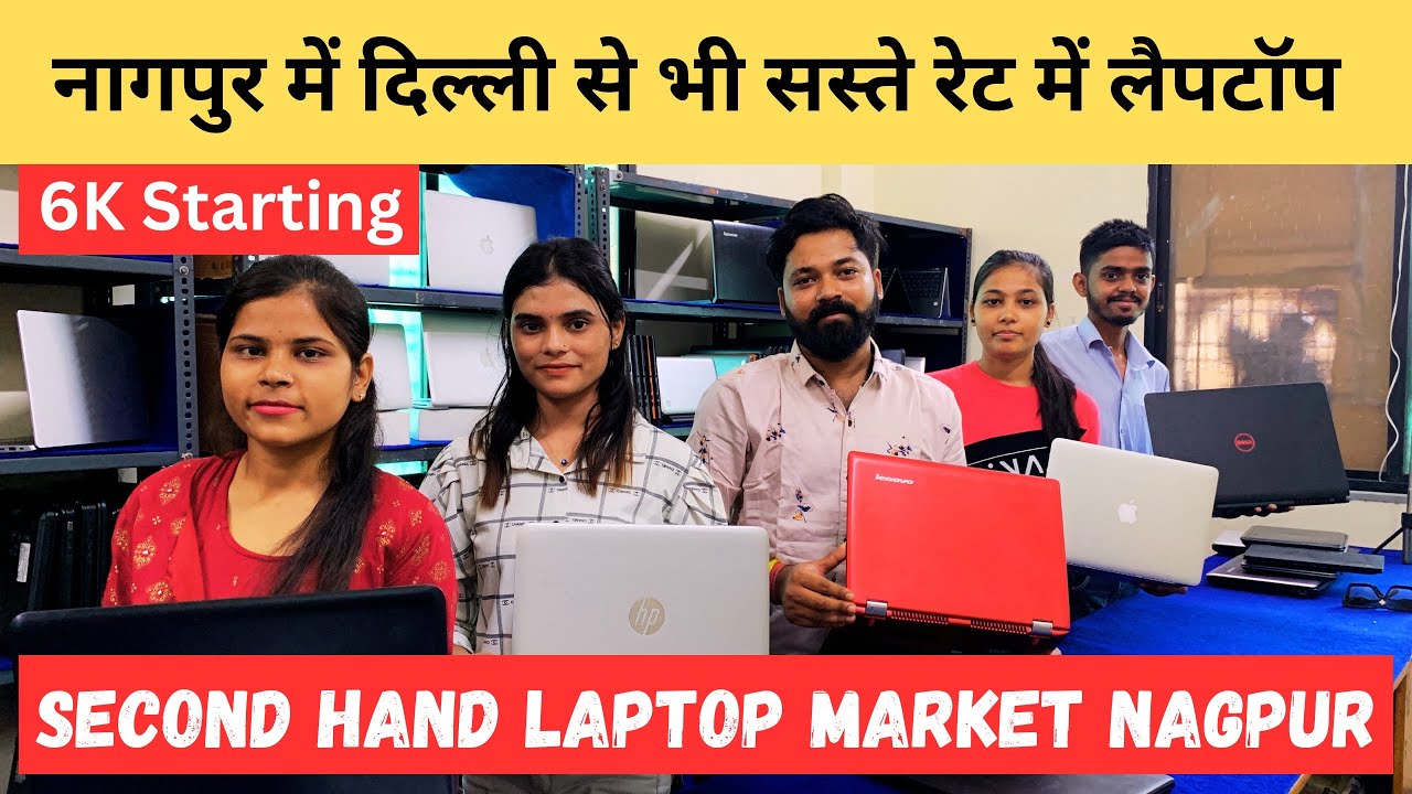Nagpur में दिल्ली से भी सस्ते रेट में laptop | Second Hand Laptop Market In Nagpur | Amazing Trading