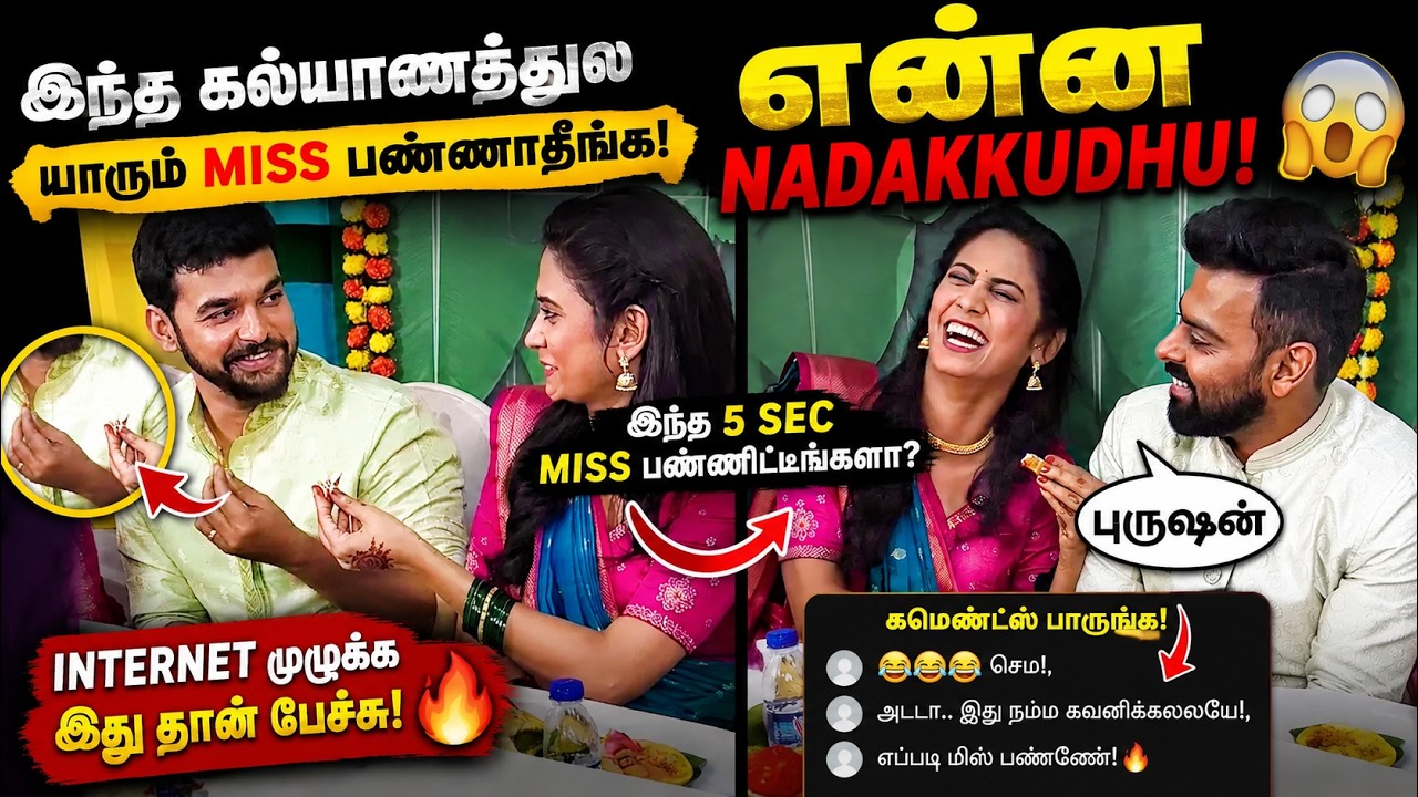 Wedding Atrocities Troll 🤣 Today trending Troll