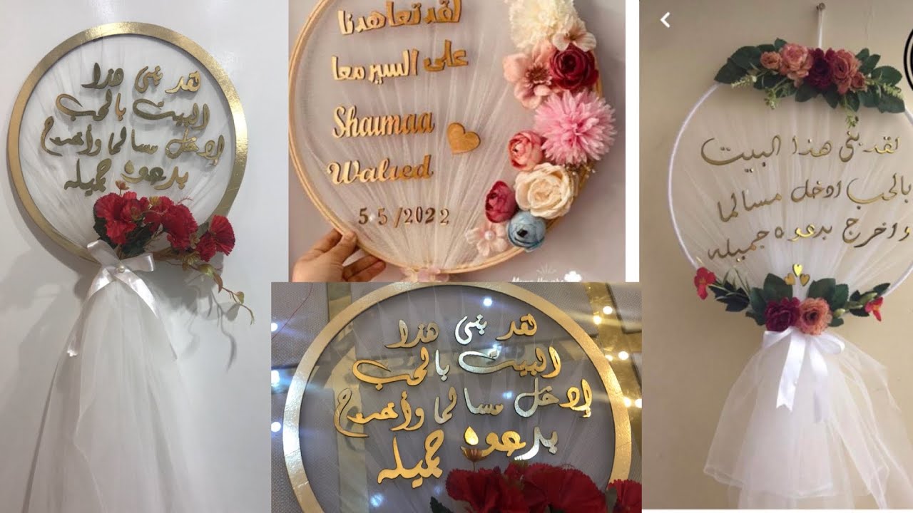 طريقة عمل طارة تل لباب شقة العروسة2023الجديدة بكل التفاصيل والبدائل الخشب 👰‍♀️❤️