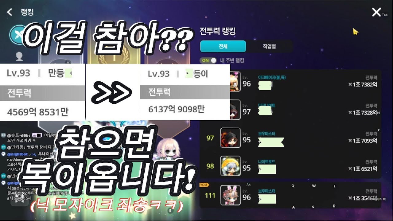 [메이플키우기]참는자에게 복이 옵니다! 새해복 많이받으세요!