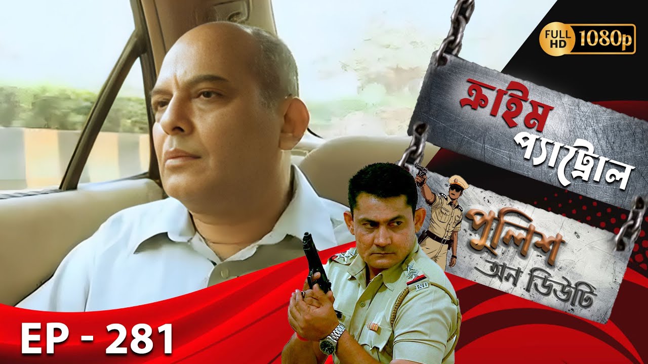 Crime Patrol _Police On Duty Ep - 281 | Mega Serial | Sanjeev Tyagi, Nissar Khan, Anup Soni