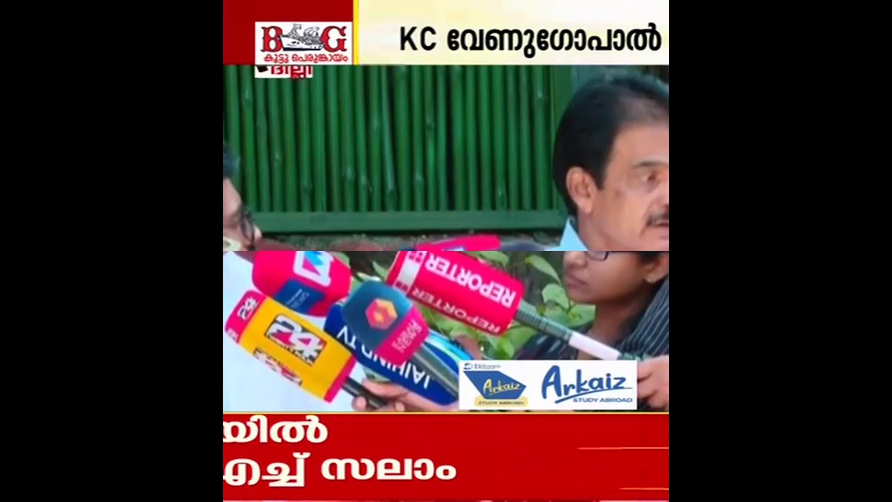 Jose K Mani Live | KAIRALI NEWS LIVE