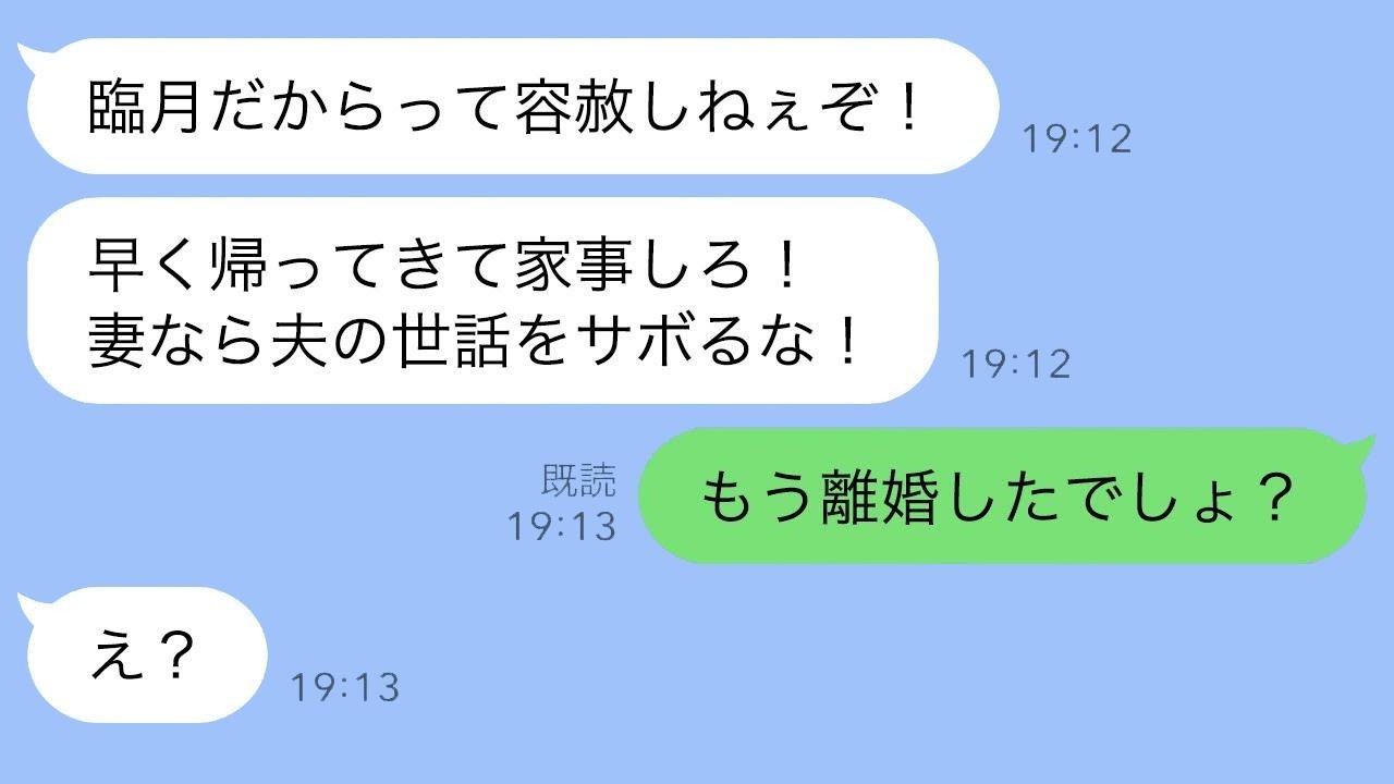 自分の離婚を知らない臨月の妻を酷使する元夫→全てを把握した母親に●●された元夫のリアクションが面白いｗ