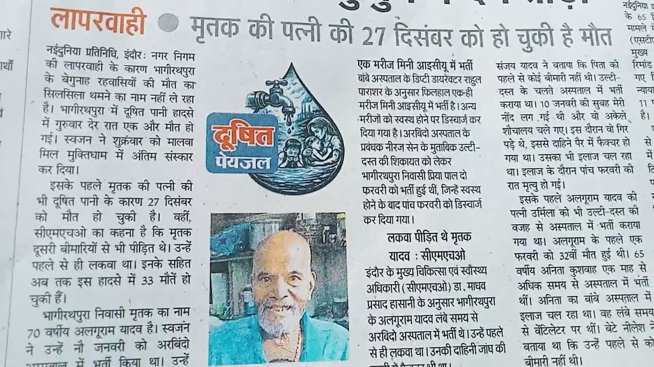7 फ़रवरी 2026