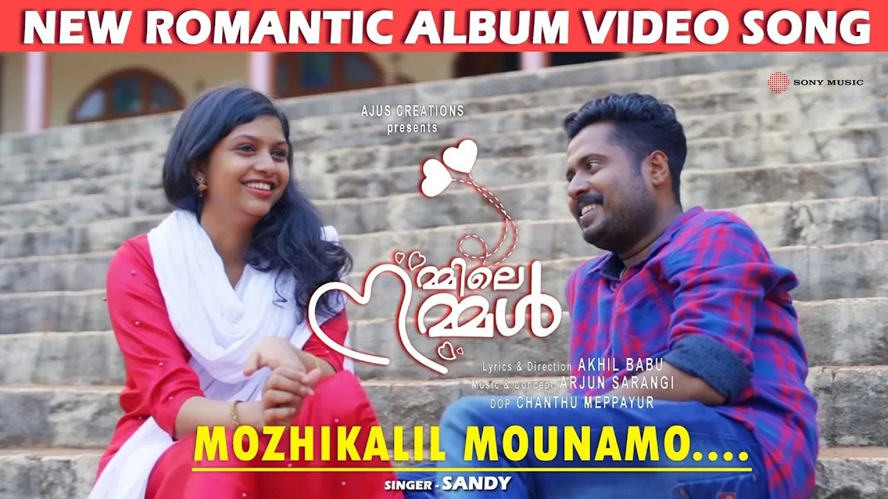 നമ്മിലെ നമ്മൾ | New Romantic Album Video Song HD | Arjun Sarangi | Akhil Babu