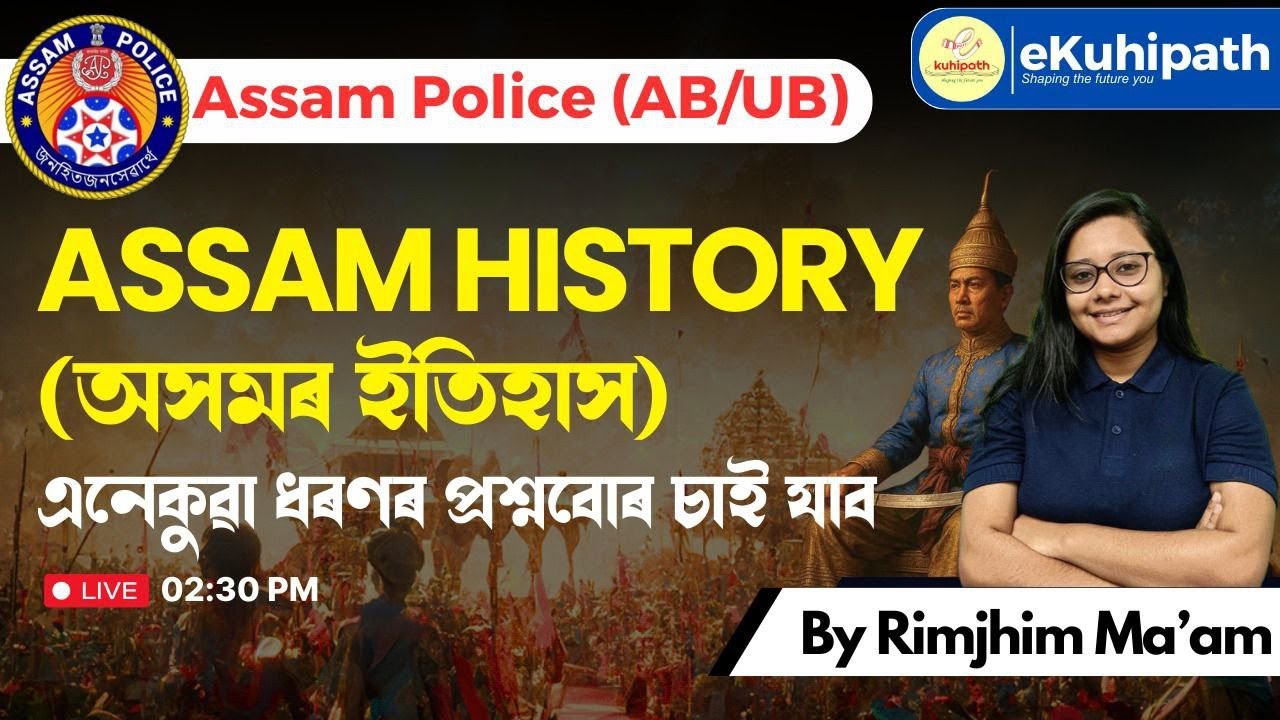 Assam History/ Important MCQ's
