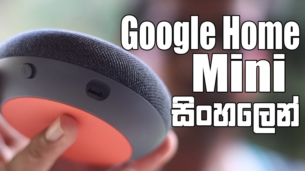 Google Home Mini - සිංහලෙන්