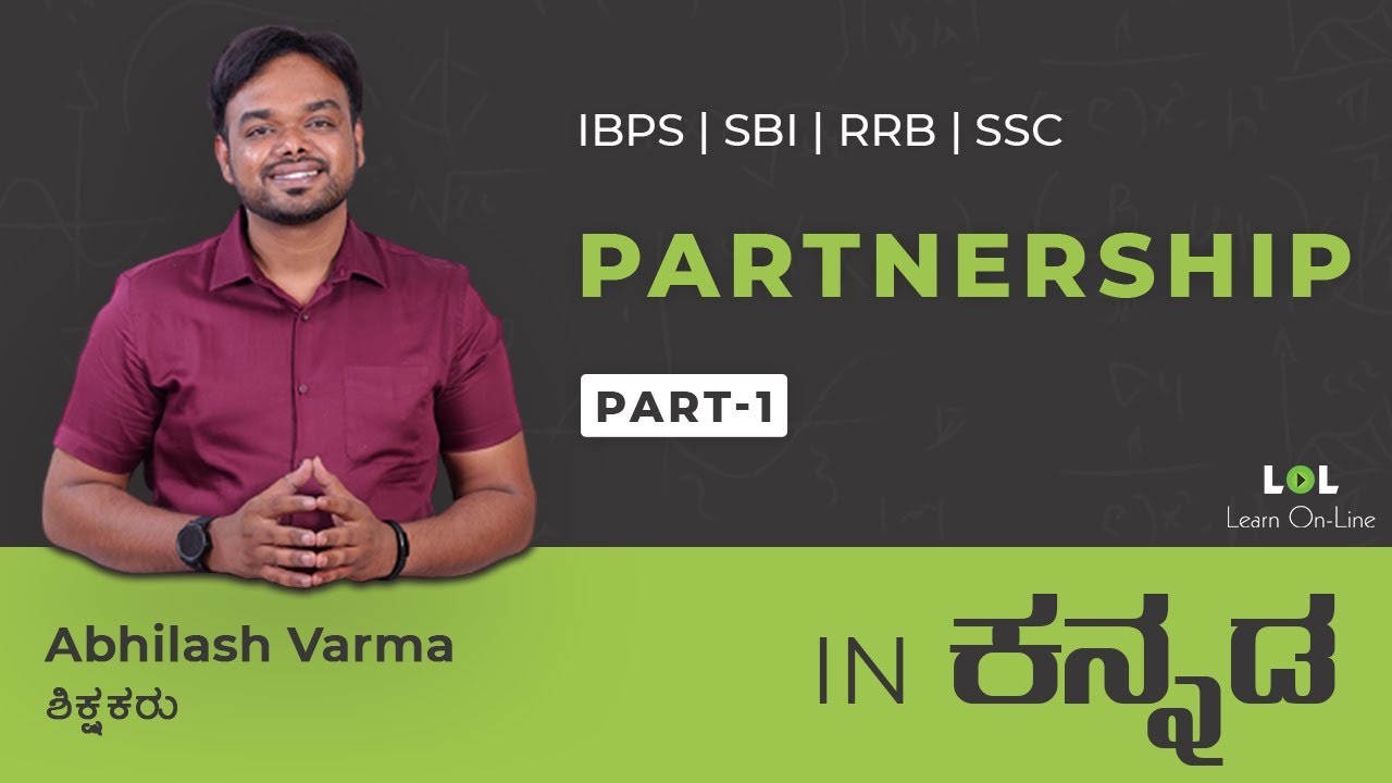 Partnership -1 Concept Session(DAY - 24) for bank exams in Kannada | Abhilash Varma | LOL