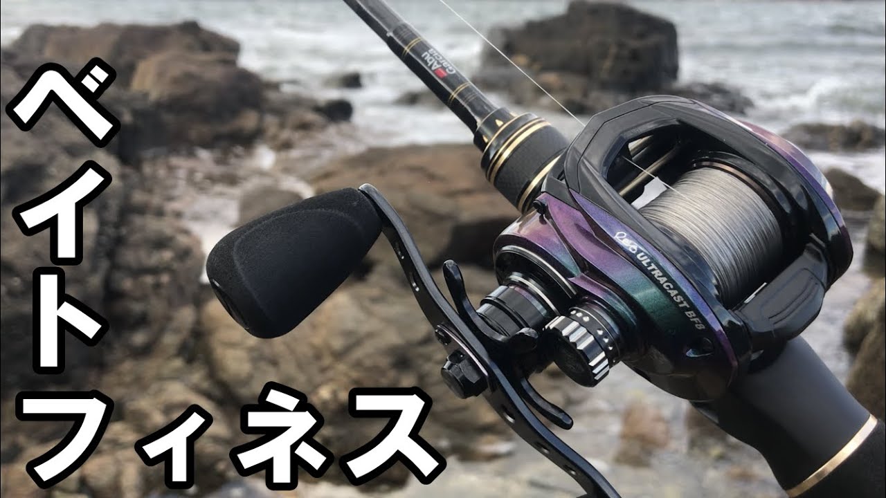 [ライトロック]　ベイトフィネス、始めました。ライトソルト/ソルトルアー in三河湾