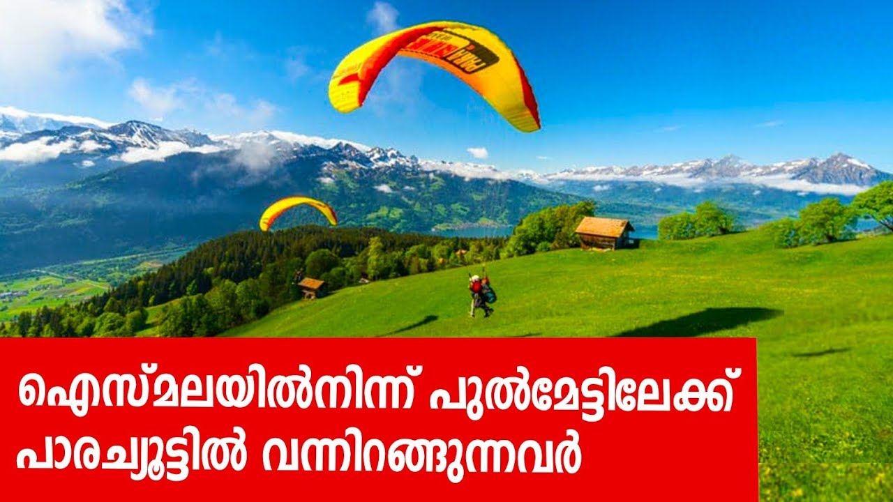 Sancharam | By Santhosh George Kulangara | Switzerland 05 | Safari TV