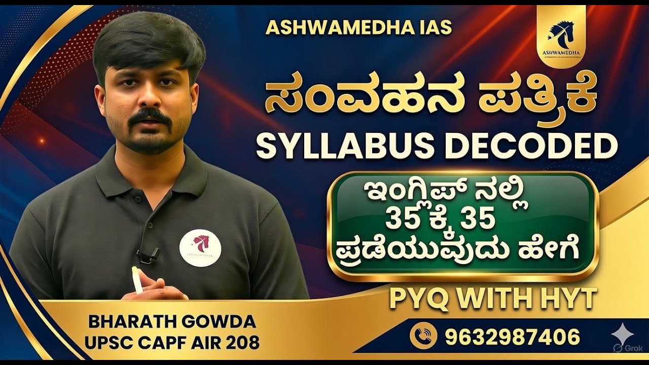 English Syllabus Decoded|Communication Paper – What to Study & How to Score|Ashwamedha IAS #english 