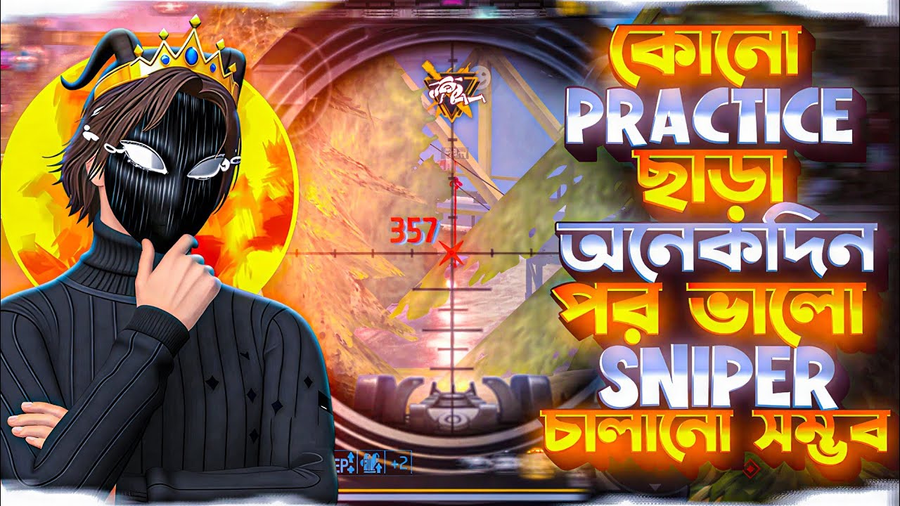 কোনো practice ছাড়া অনেকদিন পর ভালো sniper চালানো সম্ভব?ft.MAHFUZ7 TEAM [HYPER BOYS]