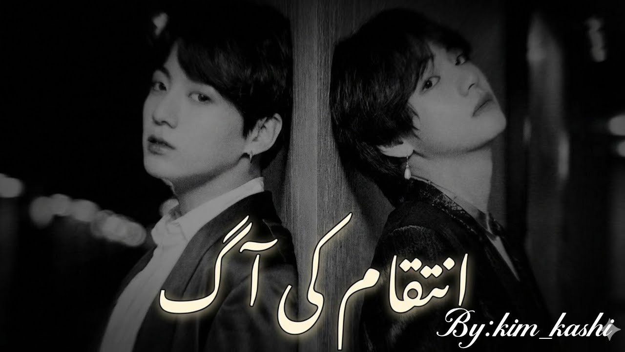 Inteqam Ki agg || full movie || Taekook ff ~writer:kim_kashi#jungkook#taekooklover#kim_kashi#thv 
