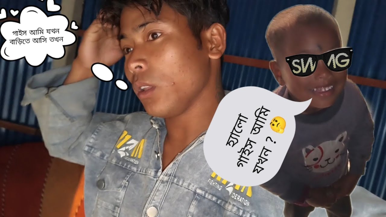 🤫আমার আর আমার বাস্তব ফুল ভিডিও 😲||Barun vlogs||🤣