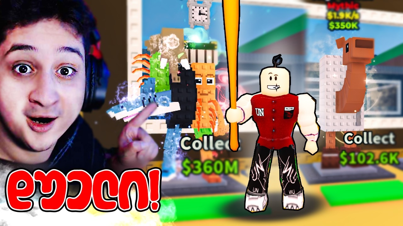ყველაზე გიჟური დუელი la grande სთვის! Steal a Brainrot Roblox