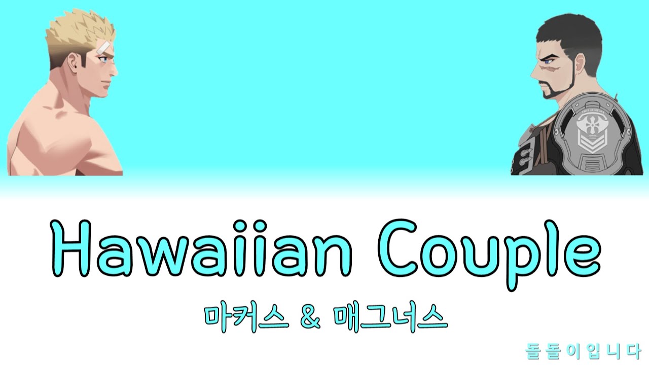 마커스&매그너스 - Hawaiian Couple