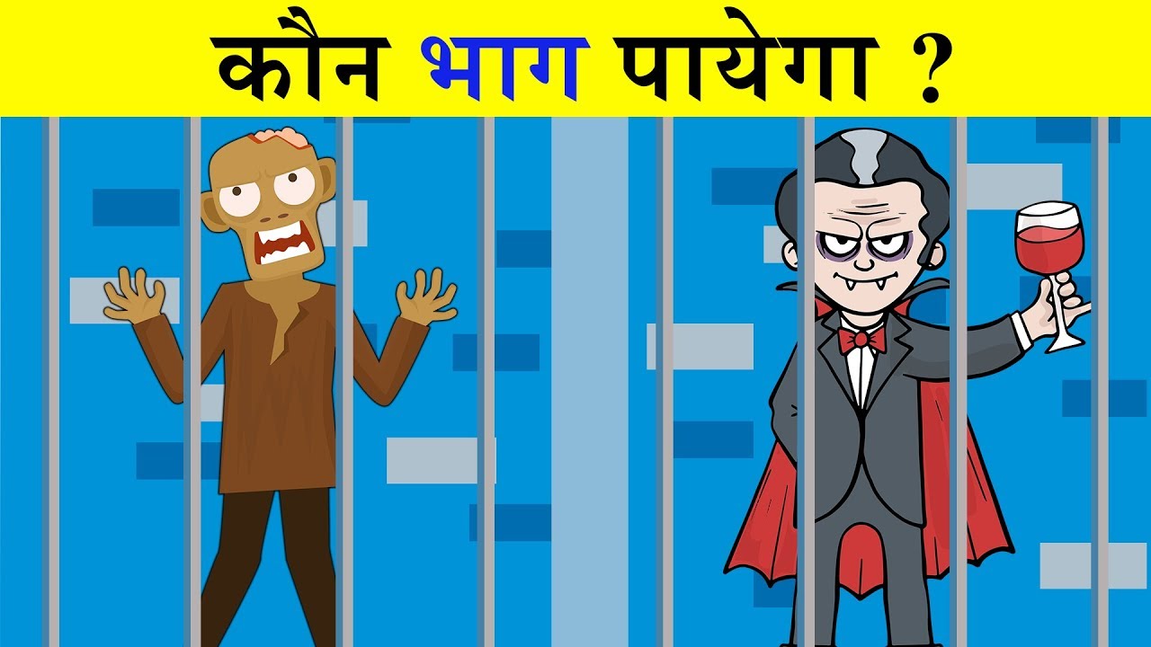 6 Majedar aur jasoosi paheliyan | Kaun Bhag Payega ? | Riddles in hindi | Logical MasterJi