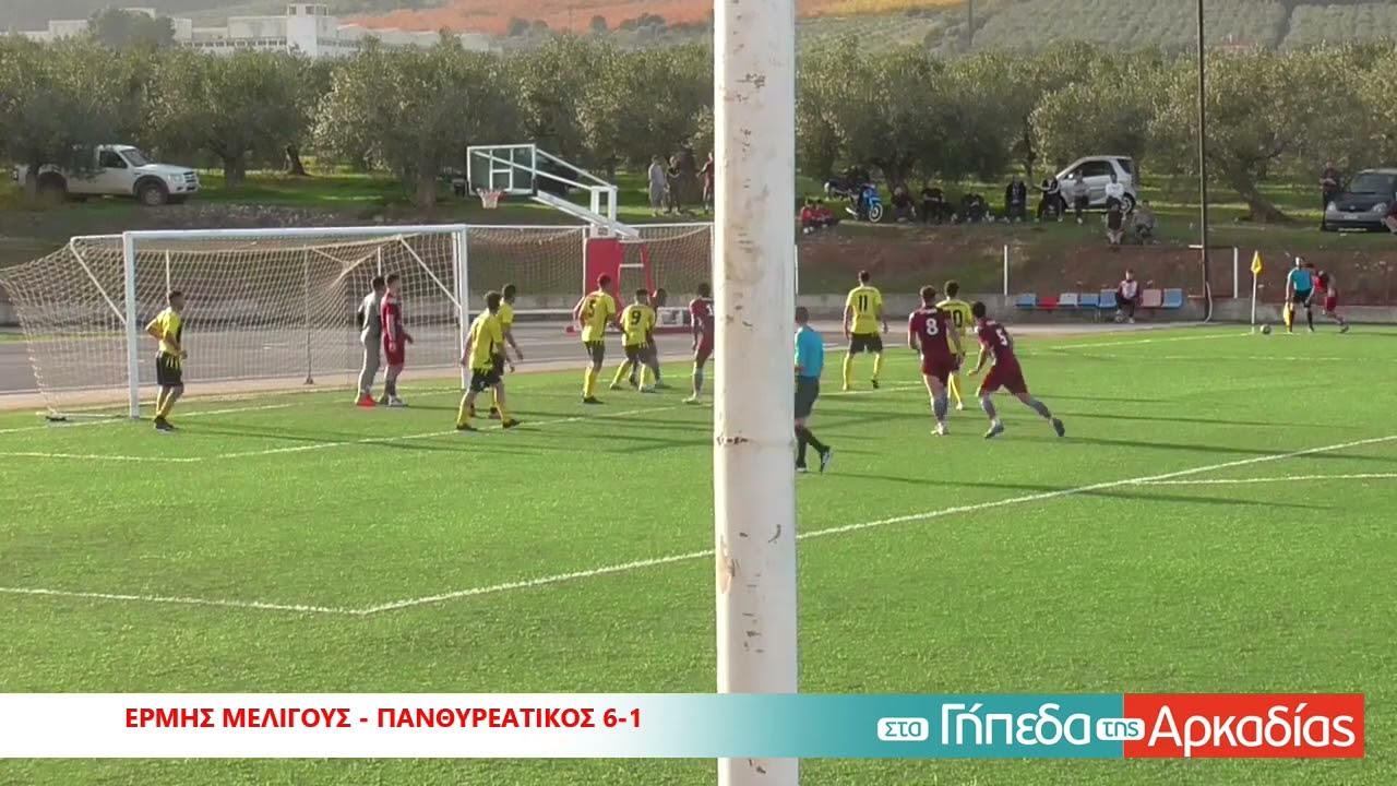 ArcadiaPortal.gr Ερμής Μελιγούς - Πανθυρεατικός 6-1