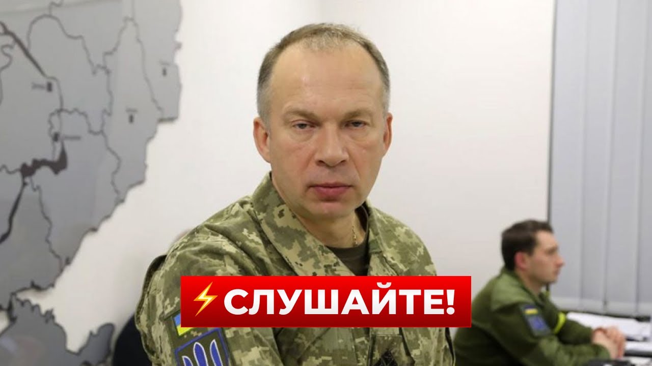 ⚡️ГРОМКОЕ ЗАЯВЛЕНИЕ! СЫРСКИЙ сообщил новые данные с фронта | Новини.LIVE