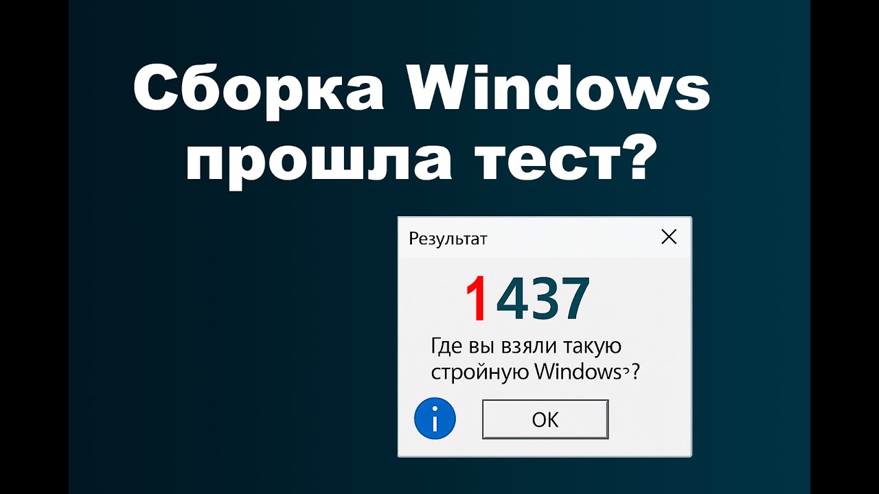 Windows 10 X-Lite по баллам почти Деновская сборка, но вырезано меньше