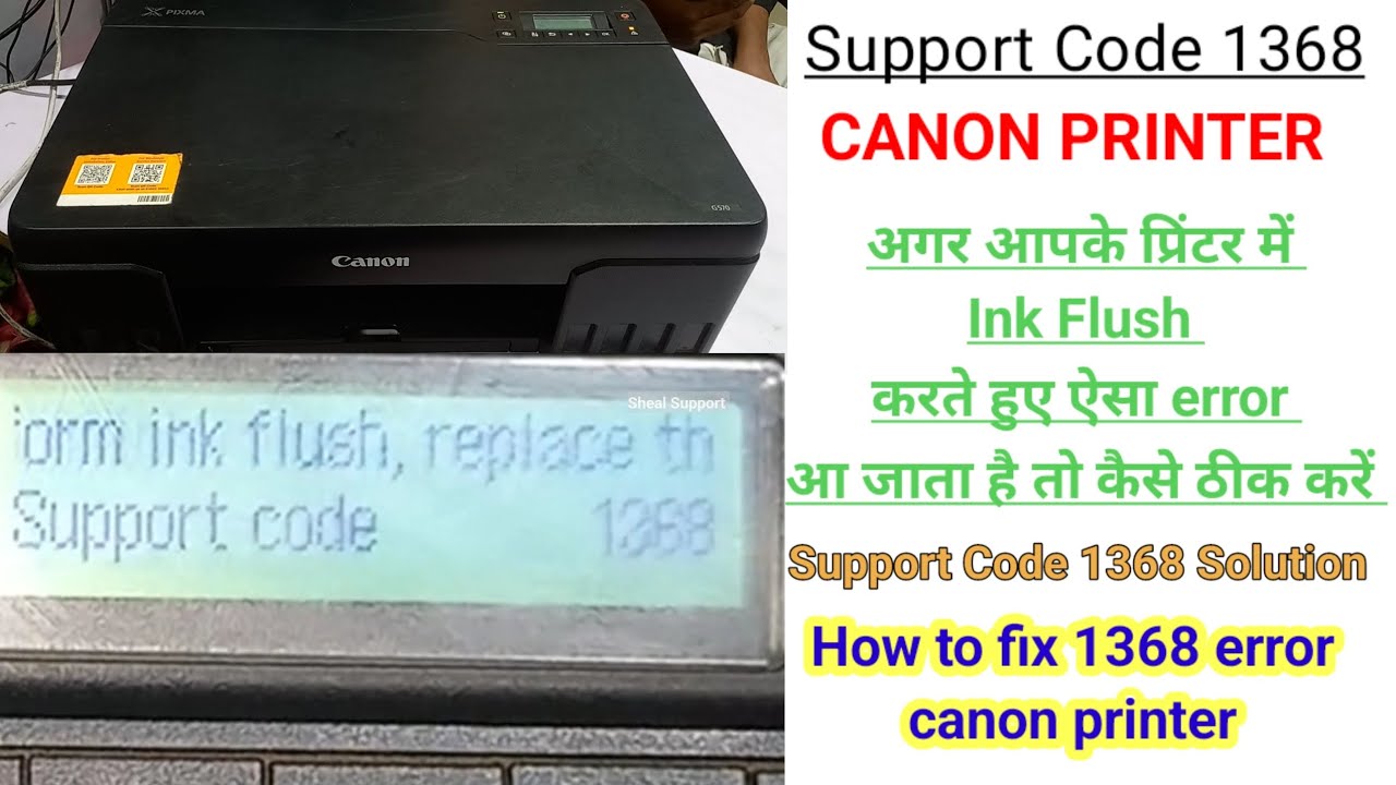 Fix Support Code 1368 || Canon Printer Error Problem _ G570,3420 - canon printer  solution (Hindi)