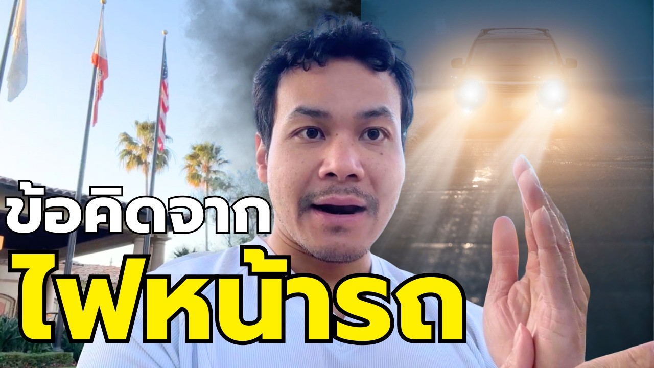 วิธีตั้งเป้าหมาย