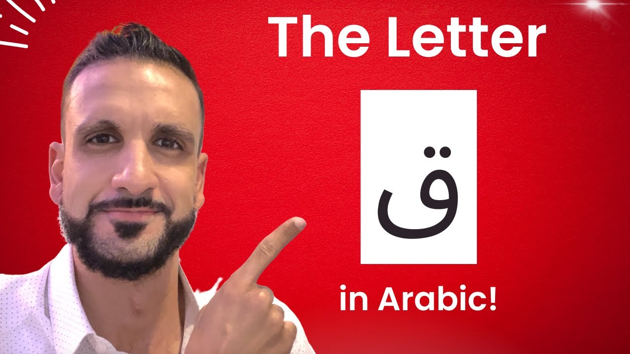 The Letter ق in Arabic (and various pronunciations!)