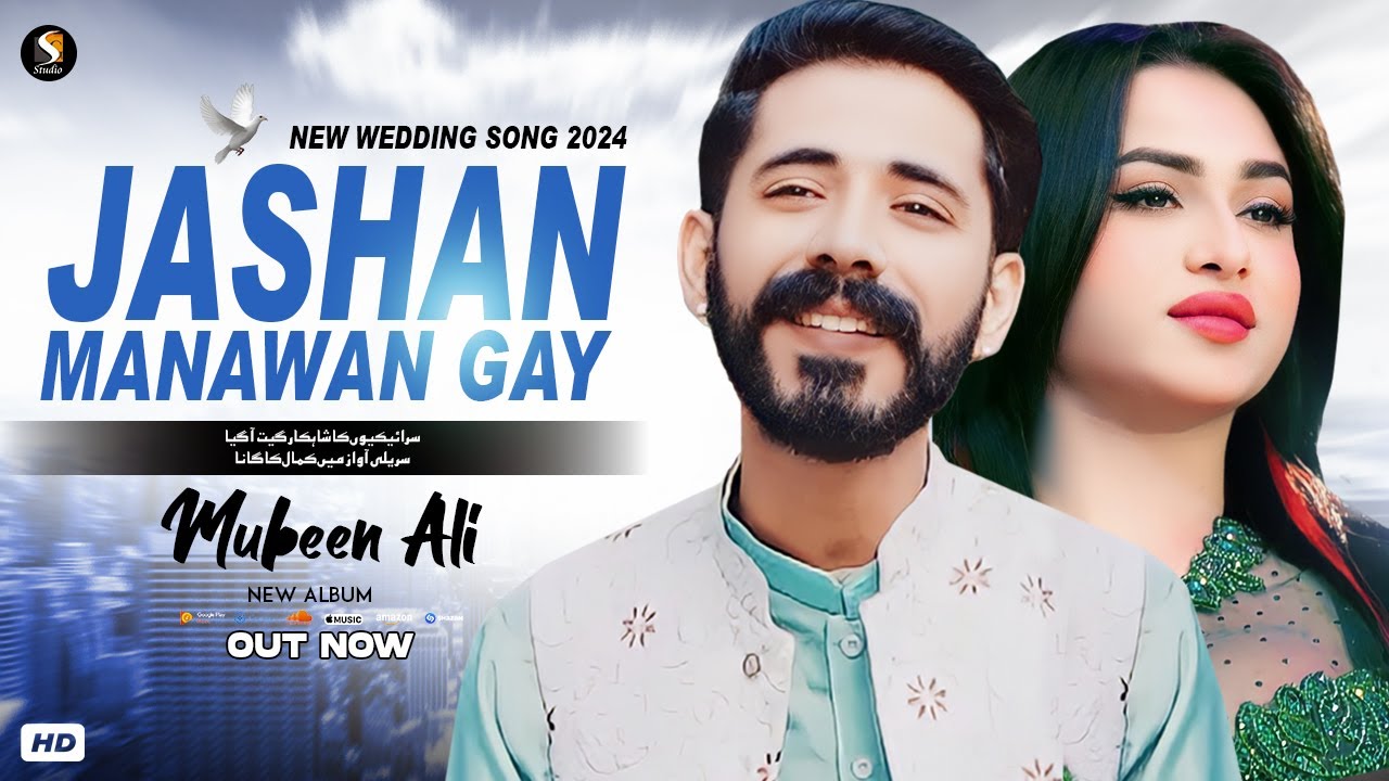 Jashan Manawan Gay | New Wedding Song 2024 | Mubeen Ali | SG Studio