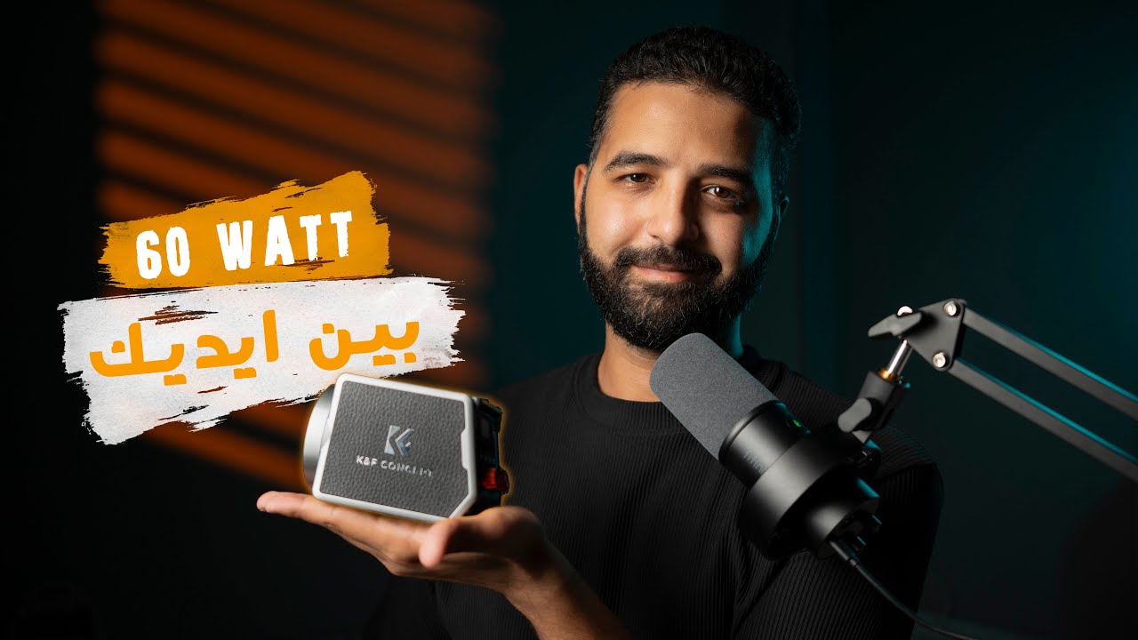 K&F PL-60B 60W Review II مراجعة اصغر هيد اضاءة
