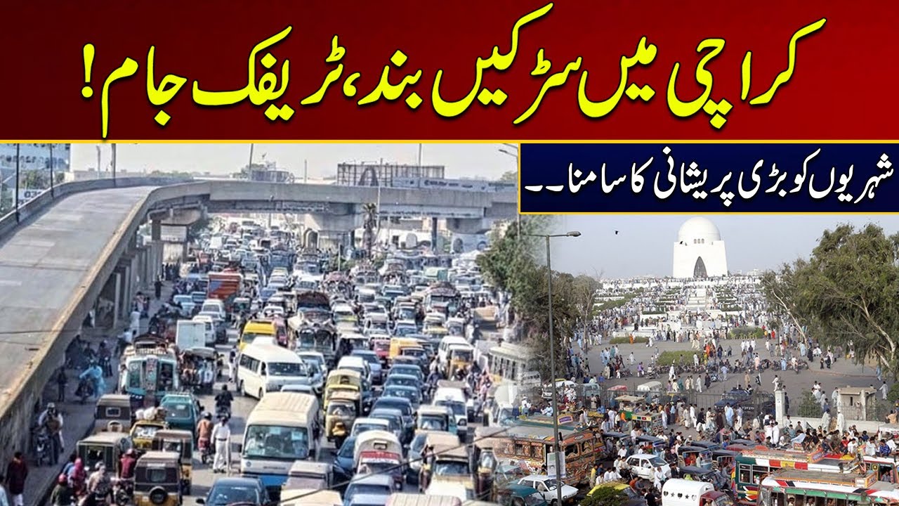 Roads Cosed, Traffic Jam In Karachi | Breaking News | City 21