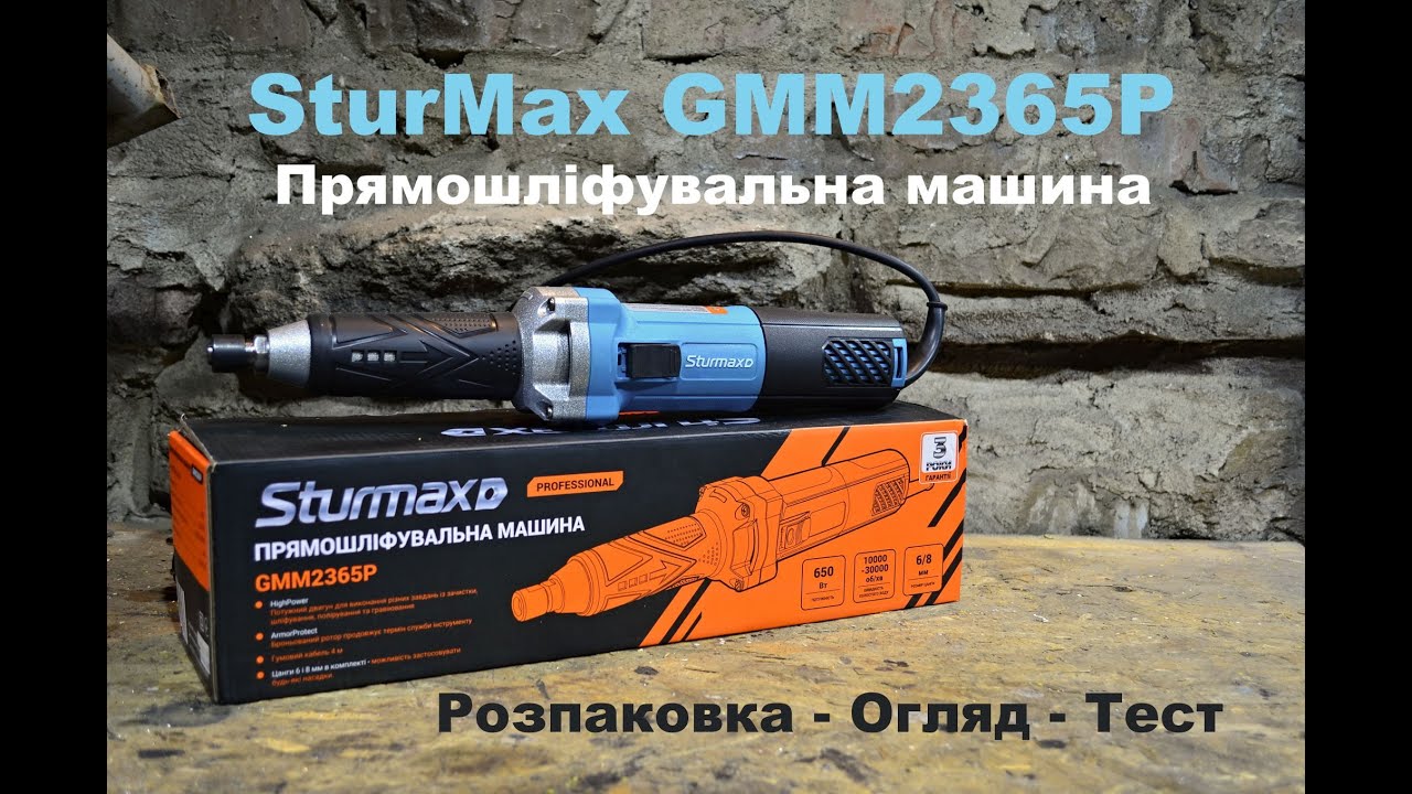 Sturmax GMM2365P Пряма шліфувальна машина 650 Вт Огляд - Тест