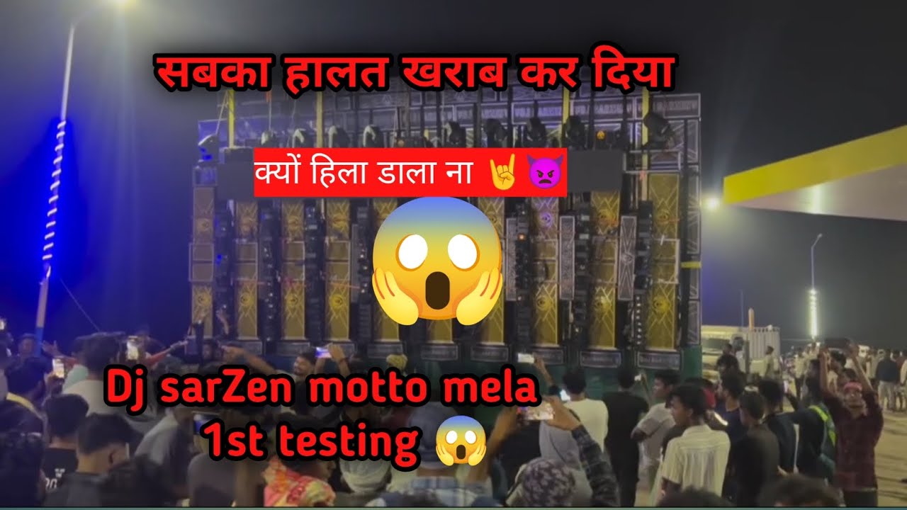 Dj sarZen motto mela 2nd sound testing 😱|dj sarZen motto mela sound testing #djsarzen 