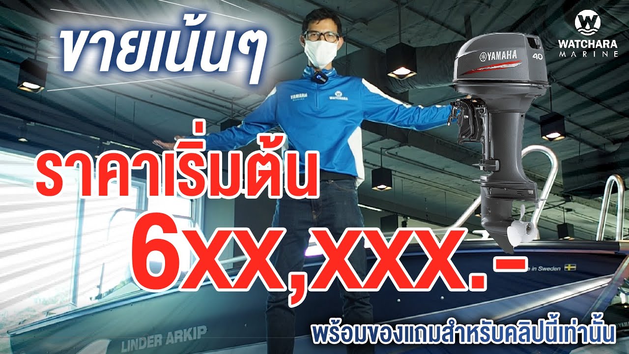 รีวิวเรืออลูมิเนียม Linder 460 Arkip  ราคาเริ่มต้น 6XX,XXX บาท พร้อมเสิร์ฟกับราคาที่เร้าใจกว่าเดิม❗️