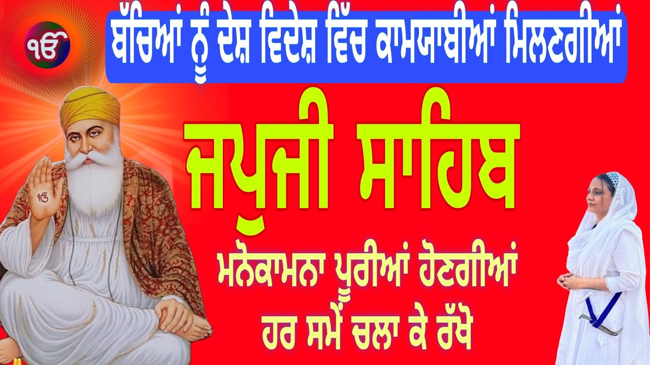 Morning Japji Sahib Nitnem TV | Waheguru Simran|ਜਪੁਜੀ ਸਾਹਿਬ |Japji Sahib Gurbani Live | Nitnem TV