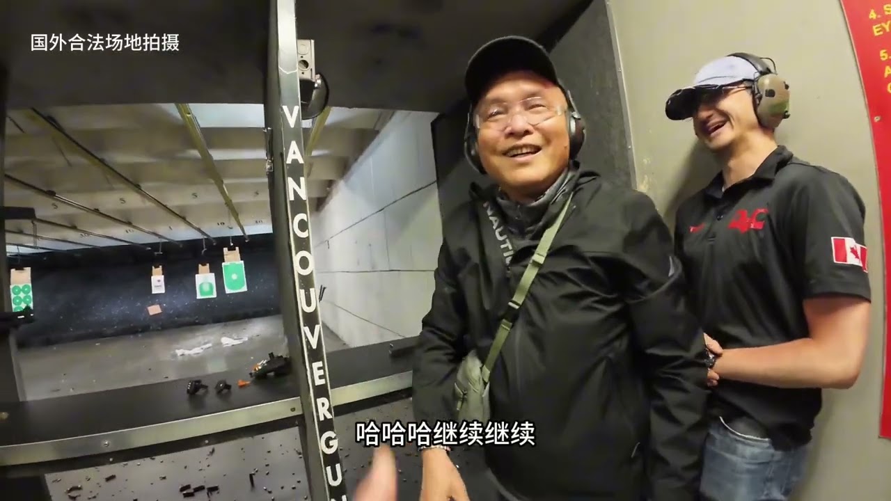爸妈首次实弹射击体验！DVC枪馆试手枪+散弹枪，全家嗨翻靶场！