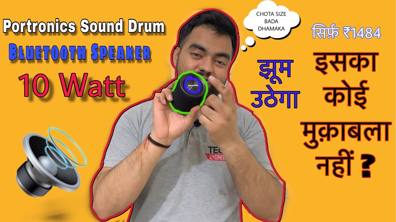 Portronics sound drum bluetooth speaker unboxing, testing & review, cheap bluetooth speaker 1500 में