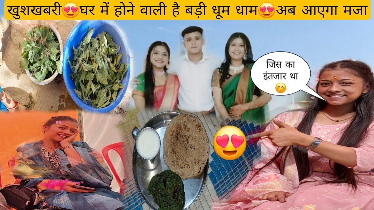 खुशखबरी घर में होने वाली है बड़ी धूमधाम😍🤭||आज बनाई मैंने कांडली की सब्जी गढ़वाली होकर यह नहीं खाया 