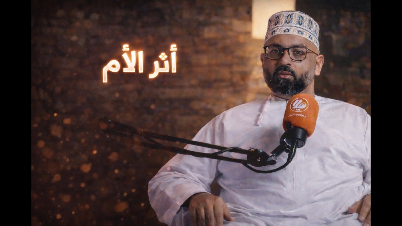 أثر الأُم الباقي | شبح الإدمان