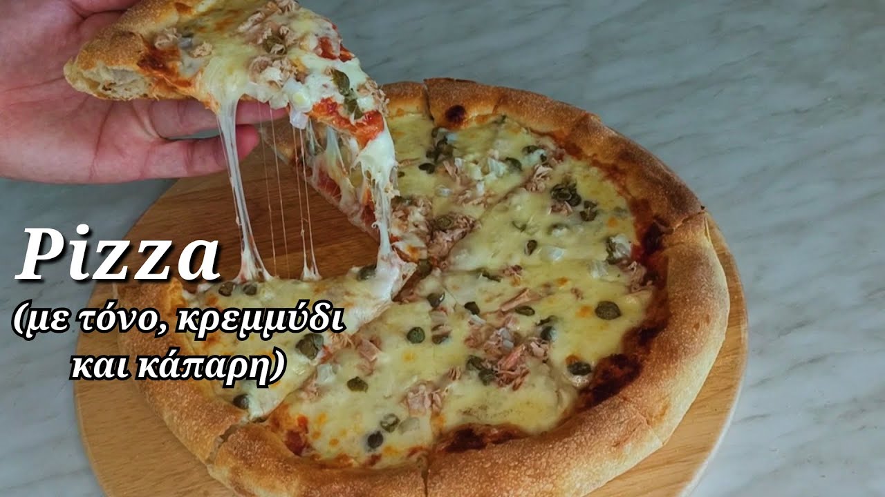 Σπιτική πίτσα με τόνο, κρεμμύδι και κάπαρη (Μέθοδος Poolish)../PizzaChefArgy