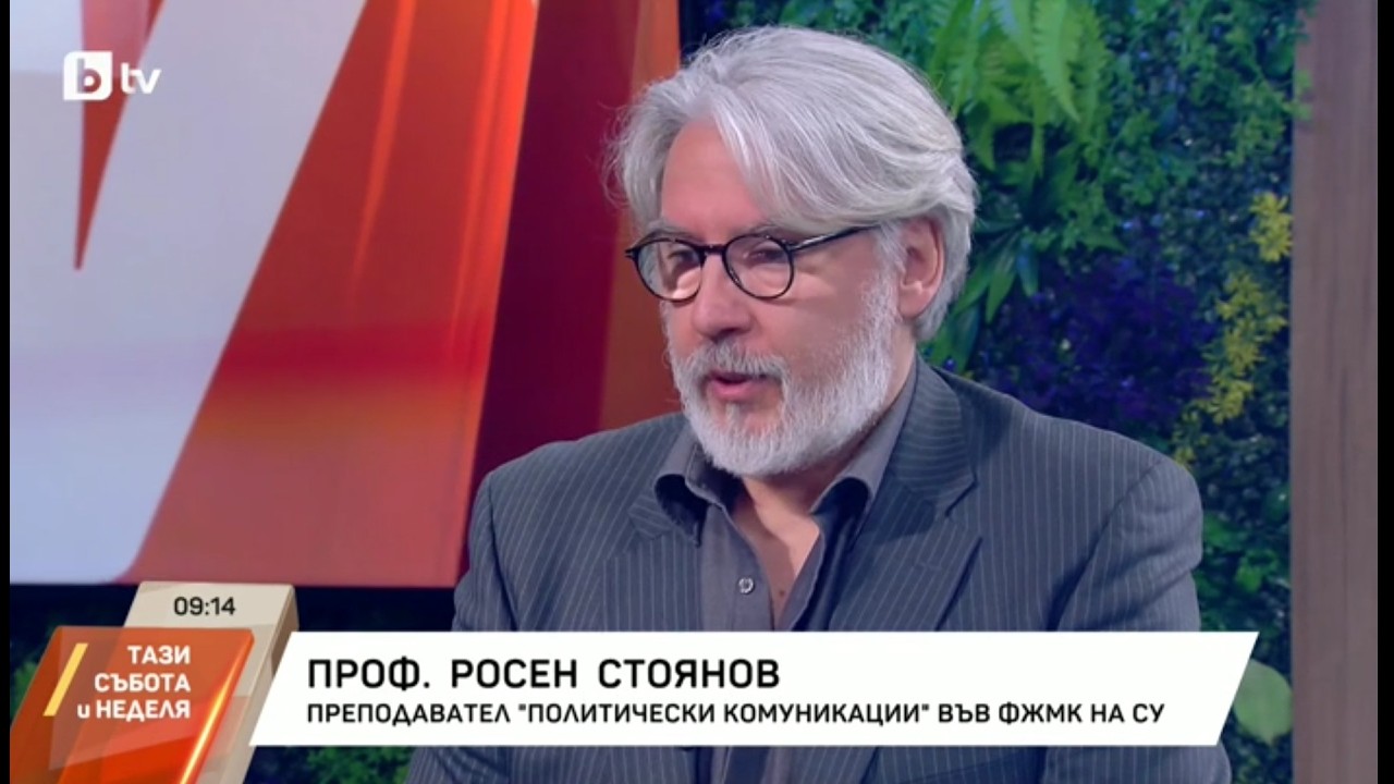 08.02.2026. bTV, Гази събота и неделя
