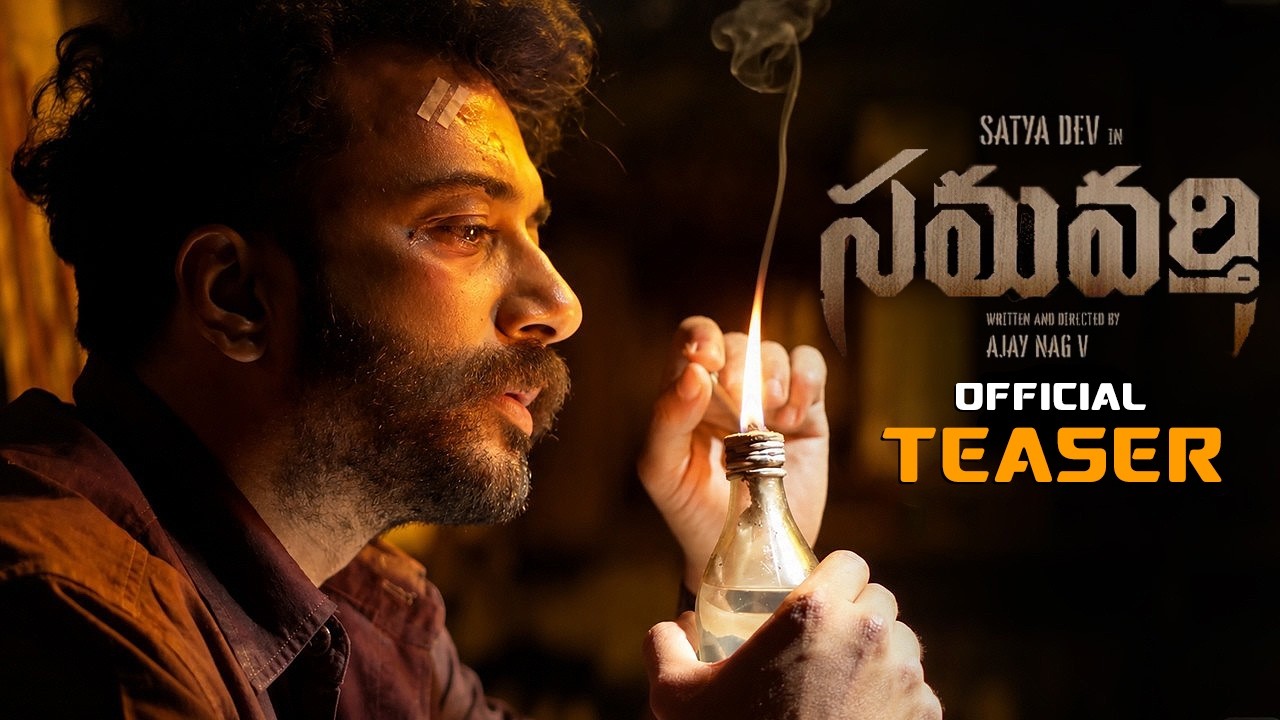 Satya Dev Samavarthi Movie Official Teaser || Ajay Nag V || Sinjith Yerramilli || C9S