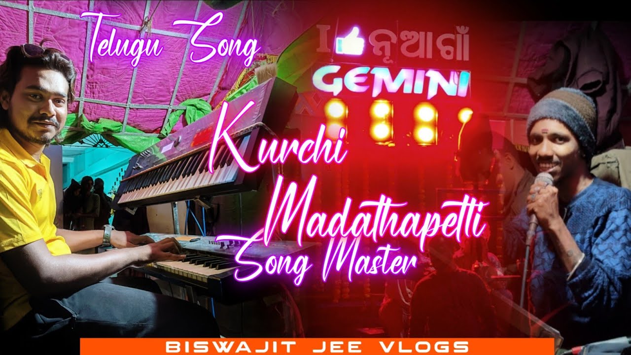 Gemini Musical | Kurchi Madathapetti Lyrics Song 🎹🔥 By. Song Master 🎷 GEMINI| Nua Gan Bhashani Yatra
