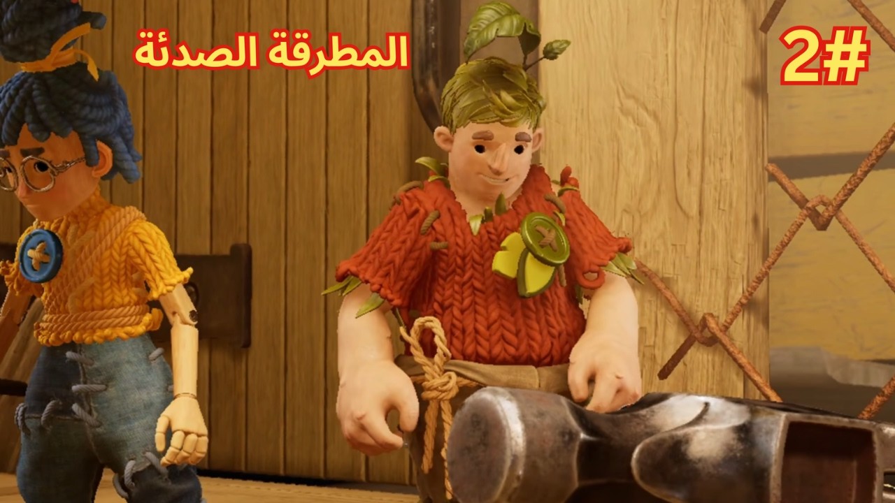 لعبة it takes two المطرقة المسكينة 😣🔨!!!!!الجزء الثاني