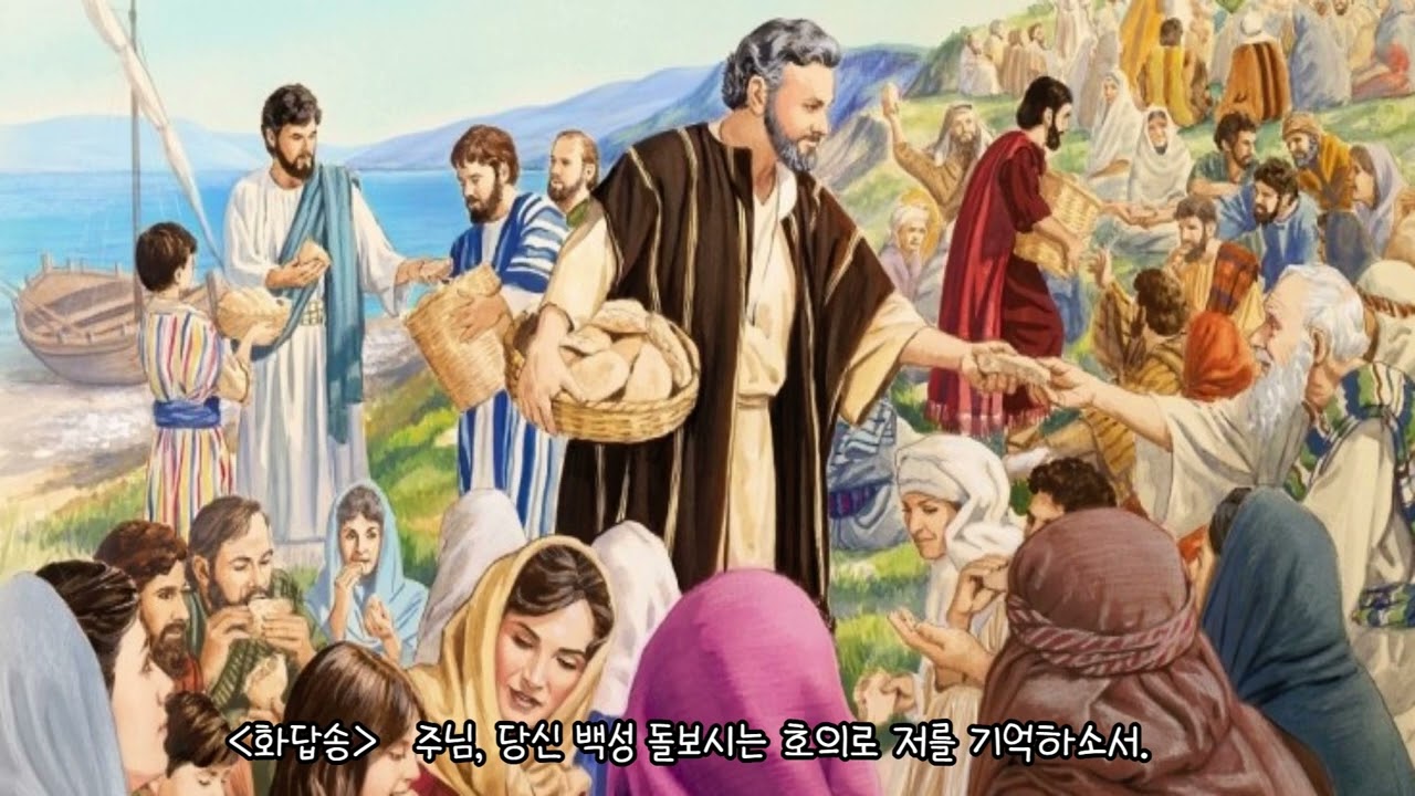 2026.2.14 매일미사 독서 & 복음 [사람은 빵만으로 살지 않고 하느님의 입에서 나오는 모든 말씀으로 산다.]