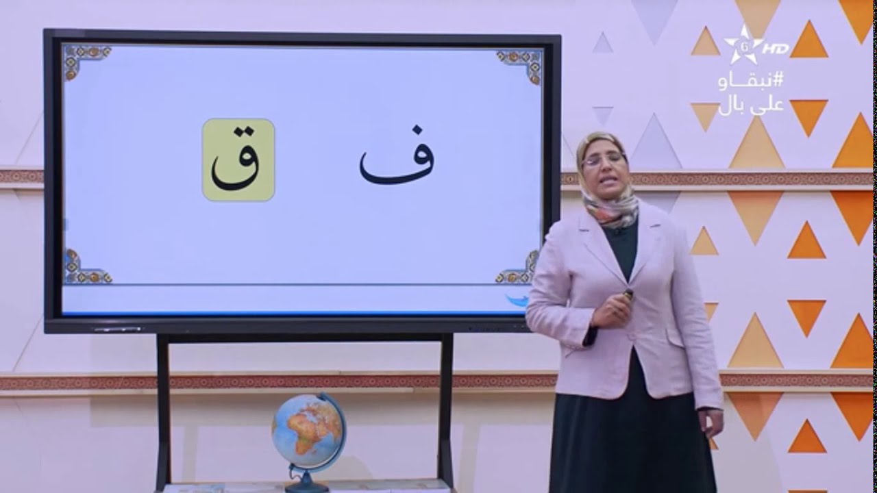 محو الامية بالمساجد - المستوى الأول - الحلقة (90)