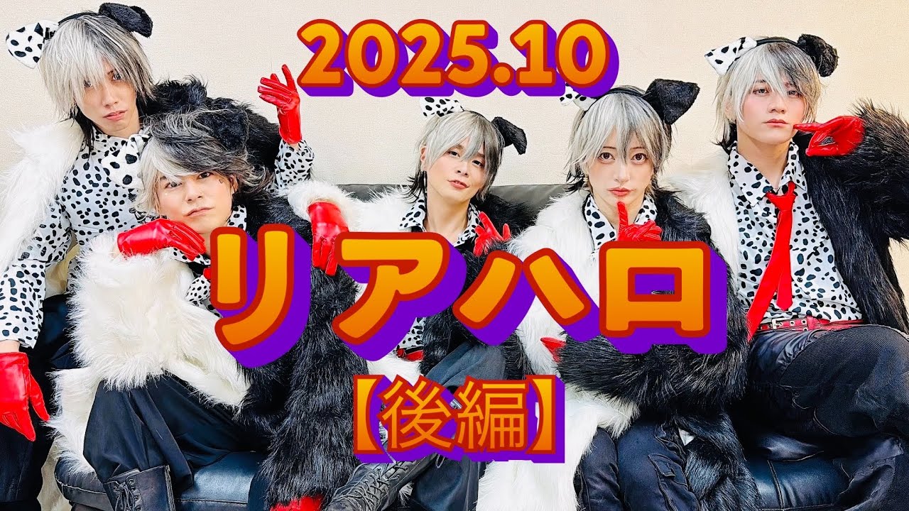 【リアハロ（後編）】in「川崎 CLUB CITTA'」リアルピース定期ライブ『リアフェス』［アンコール］#リアルピース