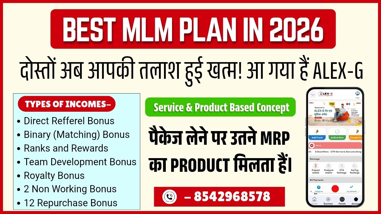 Best MLM Plan 2026 | Alex G Business Plan | Online Earning Platform | Work From Home India