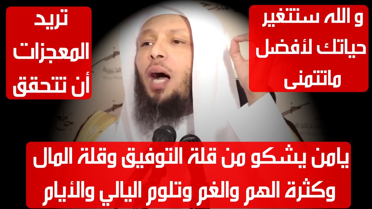 تريد المعجزات أن تتحقق 