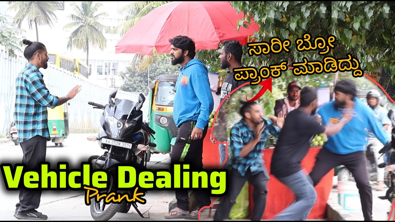 Vehicle Dealing Prank 🤪😂 / ಗಾಡಿ ಸೇಲ್ ಮಾಡುವ ತಮಾಷೆ 🤪😂😁/ Kannada Prank/ Nanu tharle